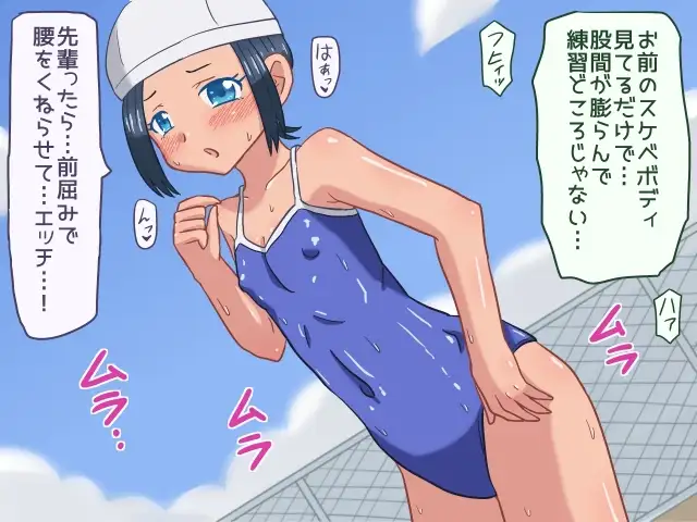 地味少女とチアとスク水とブルマ なんとかピーチパイイラスト集11 なんとかピーチパイ エロ画像8