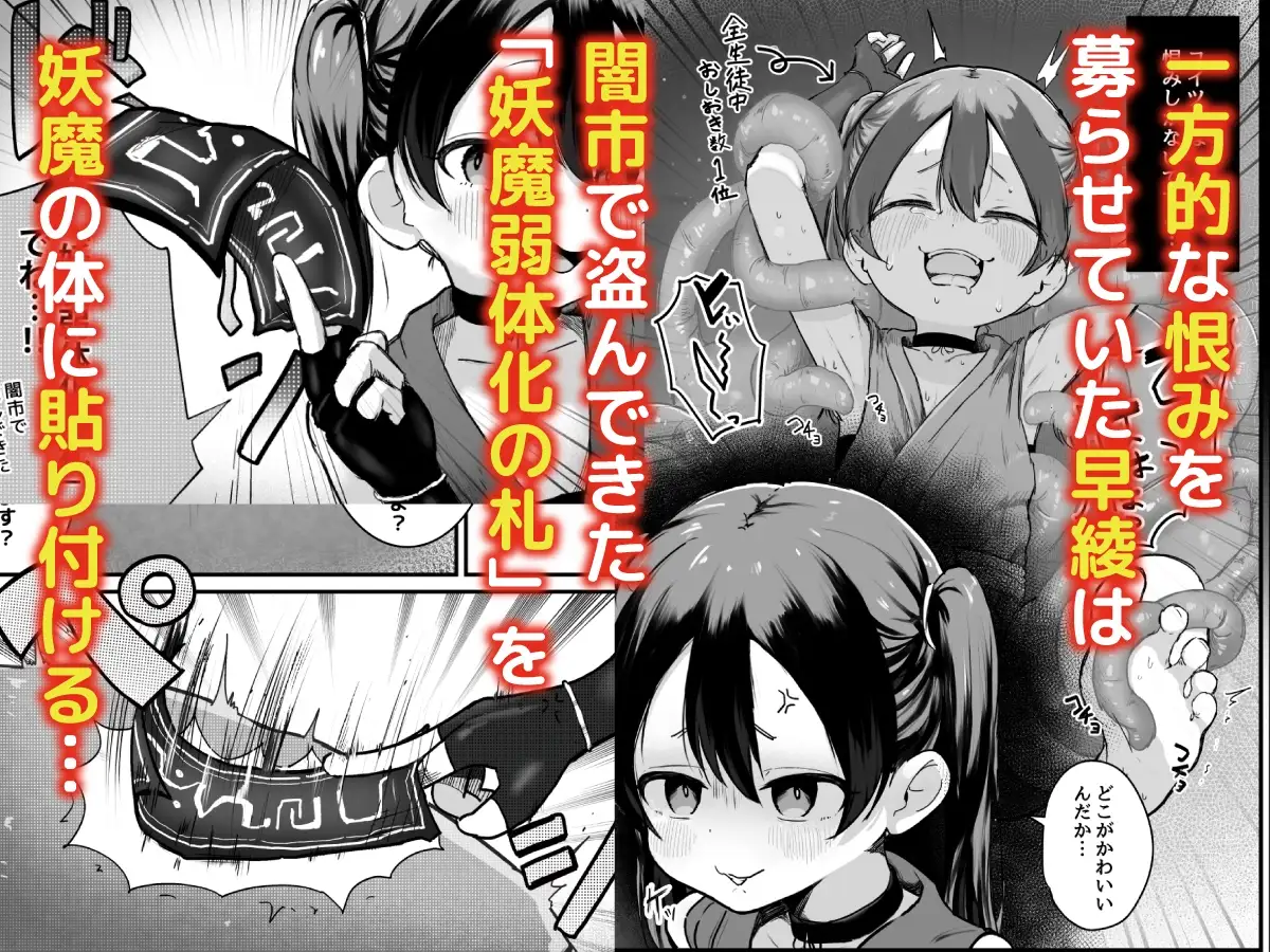 【简体中文版】傲慢女忍者和挠痒痒(?)妖魔大人