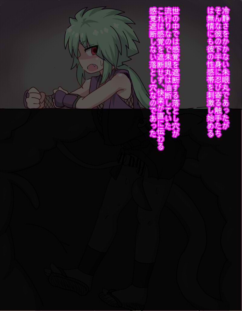 淡々と任務をこなすショタ忍者が感覚遮断しない落とし穴の罠にかかってアナルほじられシコシコされてびゅるびゅる射精して清掃を空っぽにされちゃう 画像4