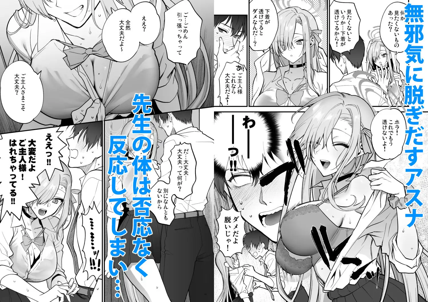 ご主人様、ちょっと雨宿りさせてね? SKK エロ漫画3