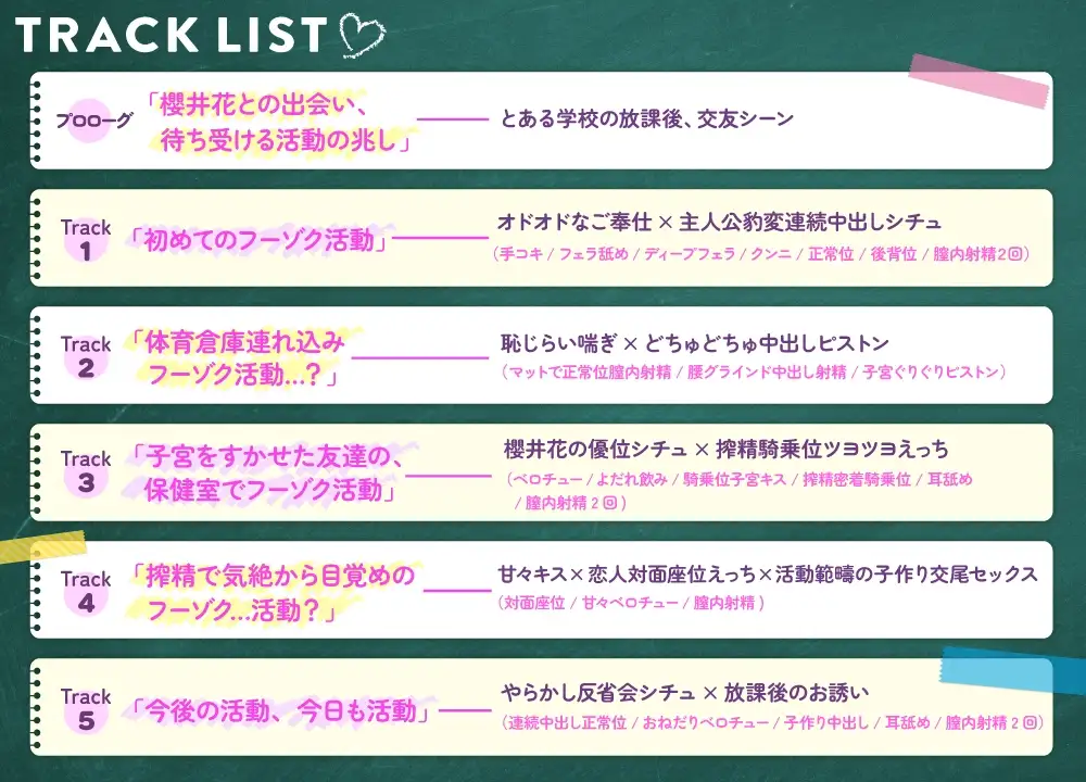 《Live2D特典》学校の風紀を守るため射精しましょう!～風紀委員は朗らかでかわいいムチエロ同級生!?多目的室でも保健室でも種付け交尾～【風紀委員とフーゾク活動ASMR】 サンプル画像 4
