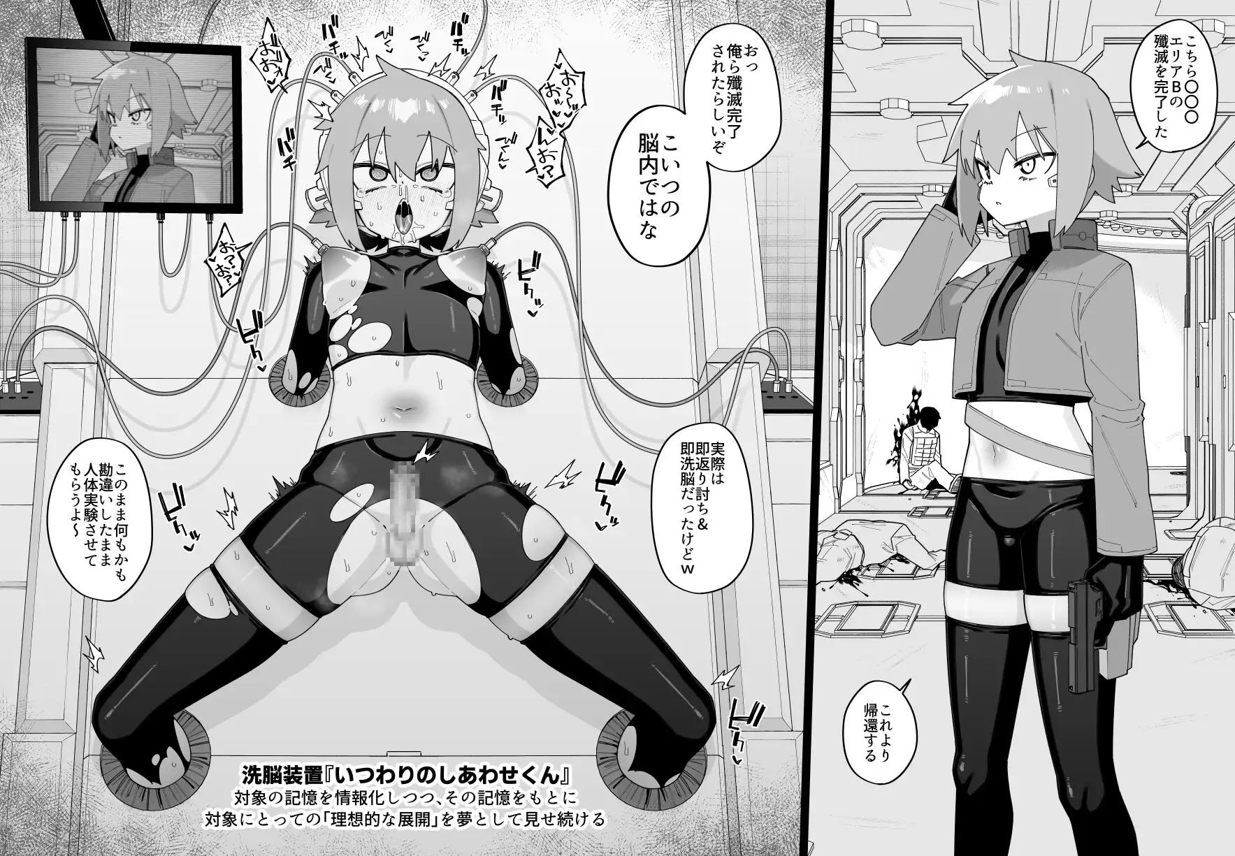 酷い目に遭う男の子たち vol.8 縦横一線 エロ画像2