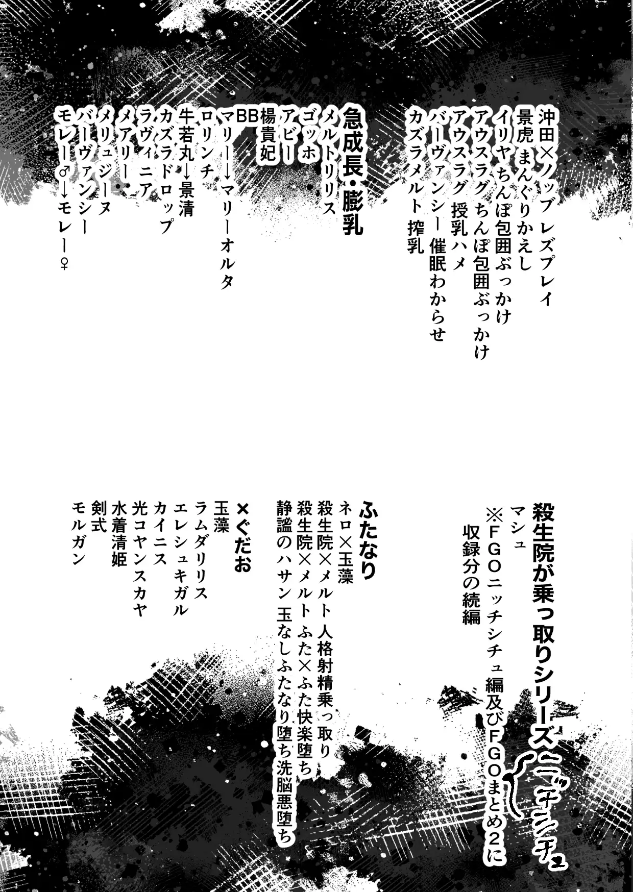 FGOSkebまとめ3 みの字 - DLsite同人