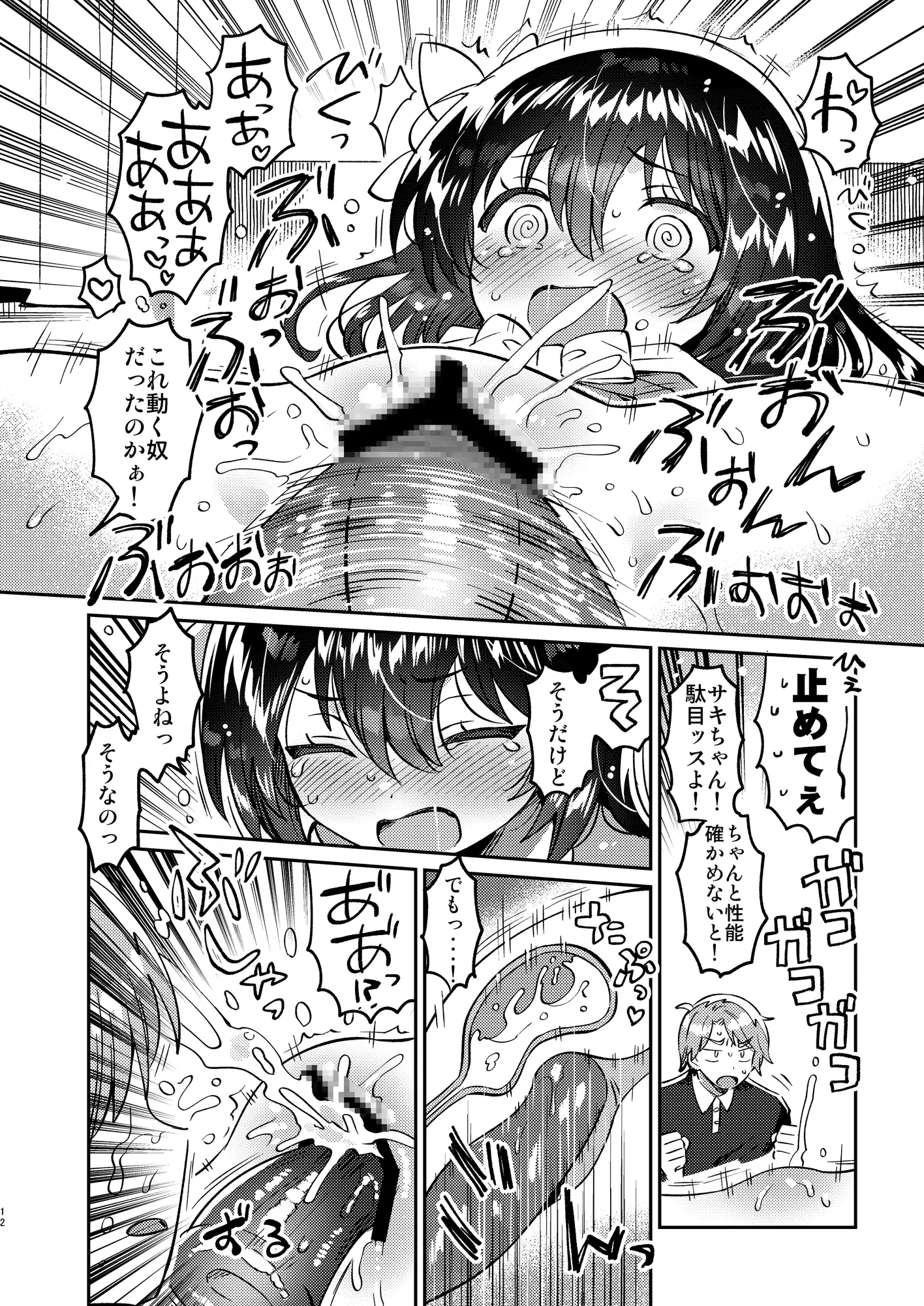 双子の姉とHできる! squeezecandyheaven エロ漫画4