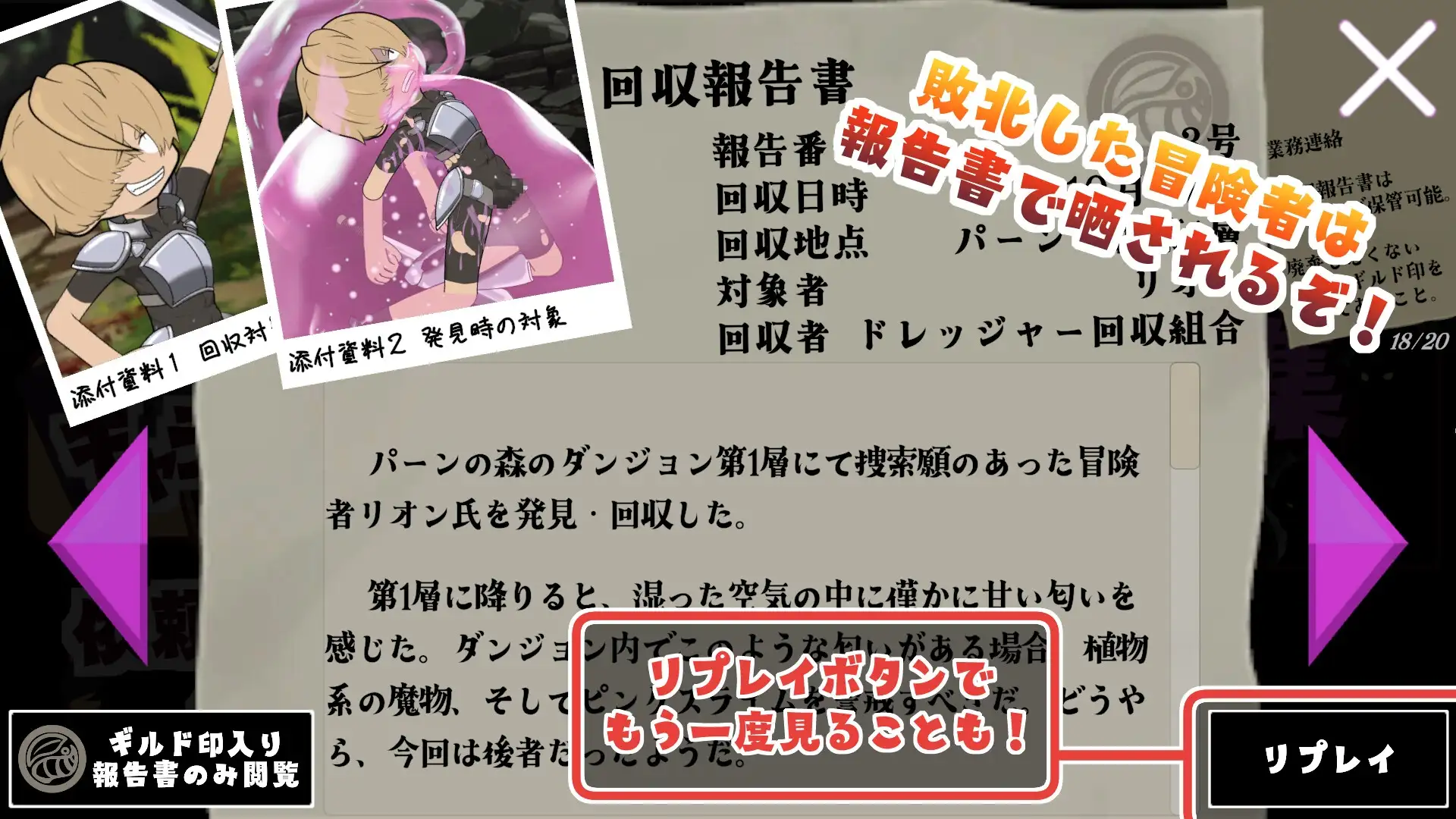 雄搾りダンジョン! image 4 