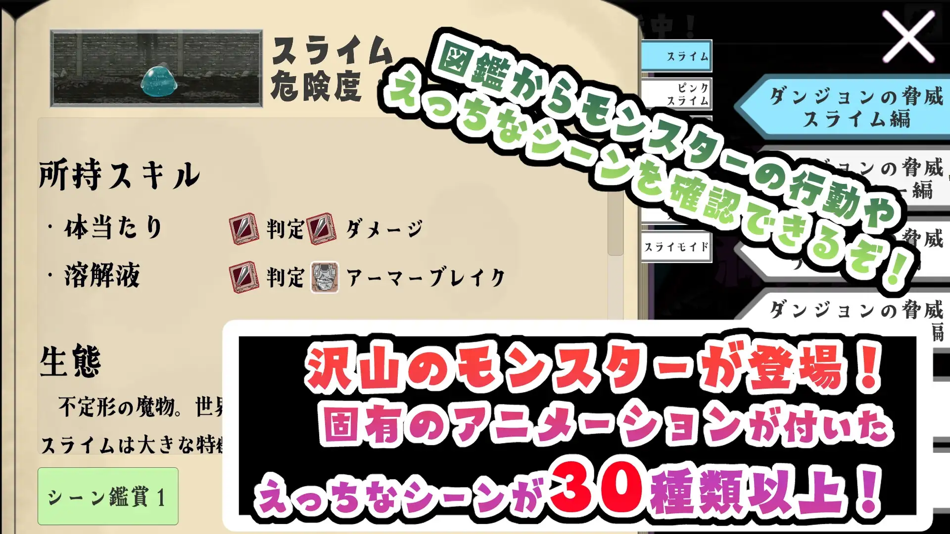 雄搾りダンジョン! image 7 