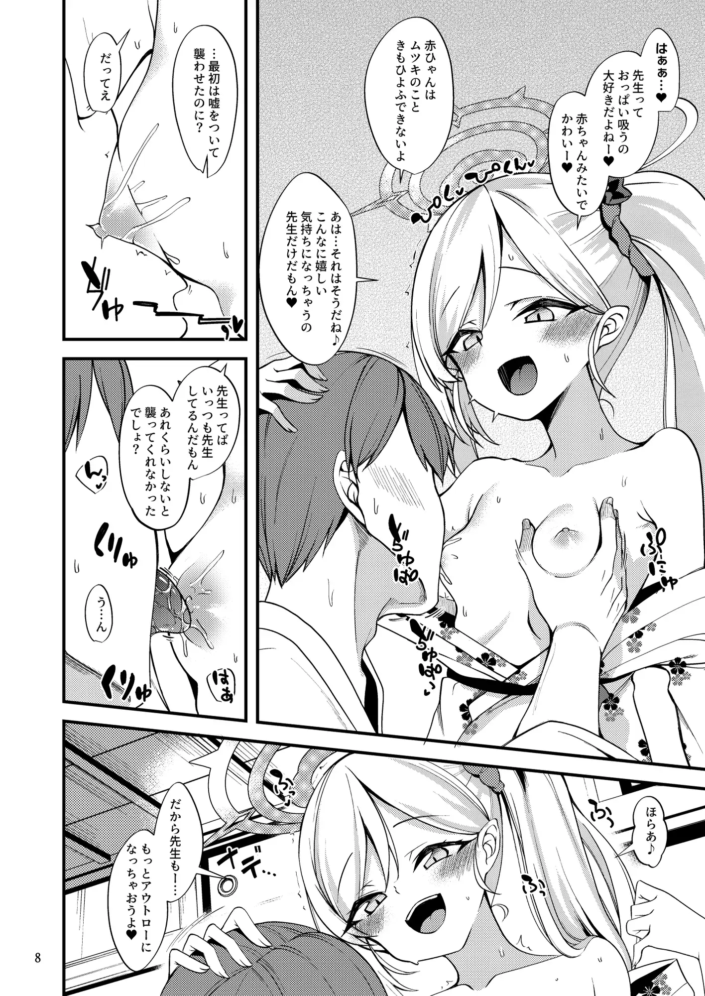 ゲヘナ温泉物語 りゅうかくさんのどあめ エロ漫画4