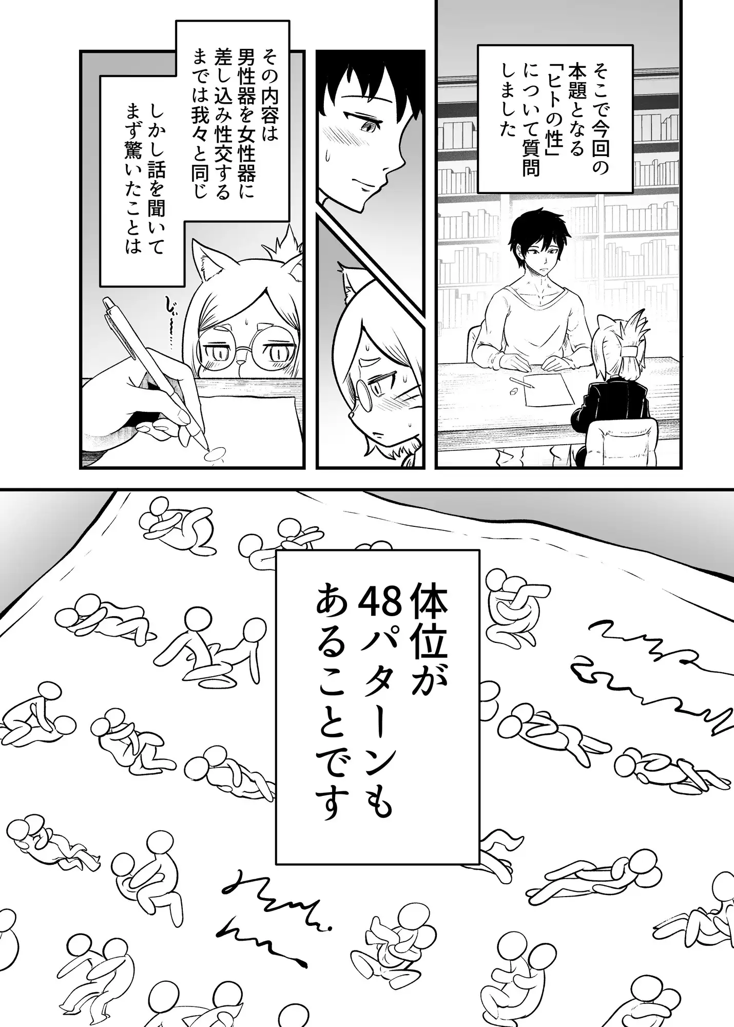 トネリコ報道官の裏報告書