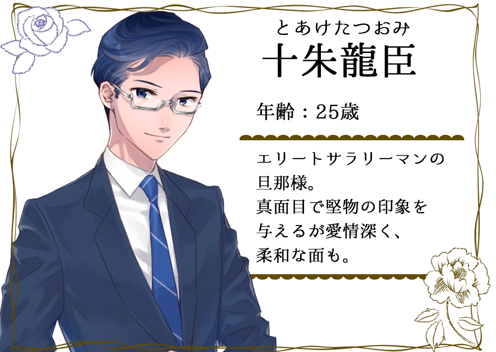 【Android版】流され妻のNTR物語~義弟と夫の親友と不倫の誘惑!? 画像1