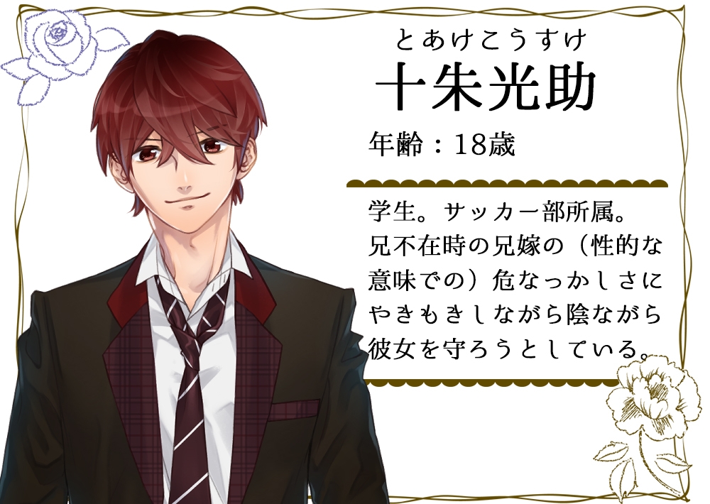 【Android版】流され妻のNTR物語~義弟と夫の親友と不倫の誘惑!? 画像2