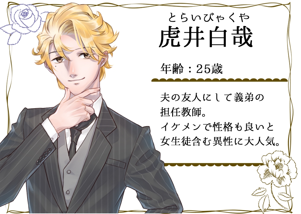 【Android版】流され妻のNTR物語~義弟と夫の親友と不倫の誘惑!? 画像3