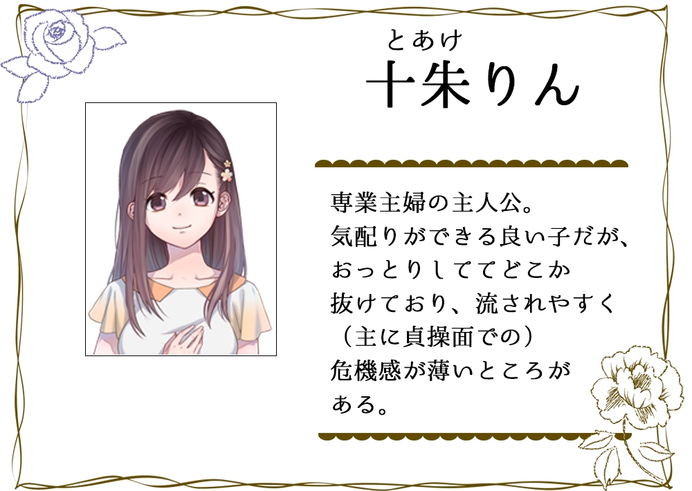 【Android版】流され妻のNTR物語~義弟と夫の親友と不倫の誘惑!? 画像4