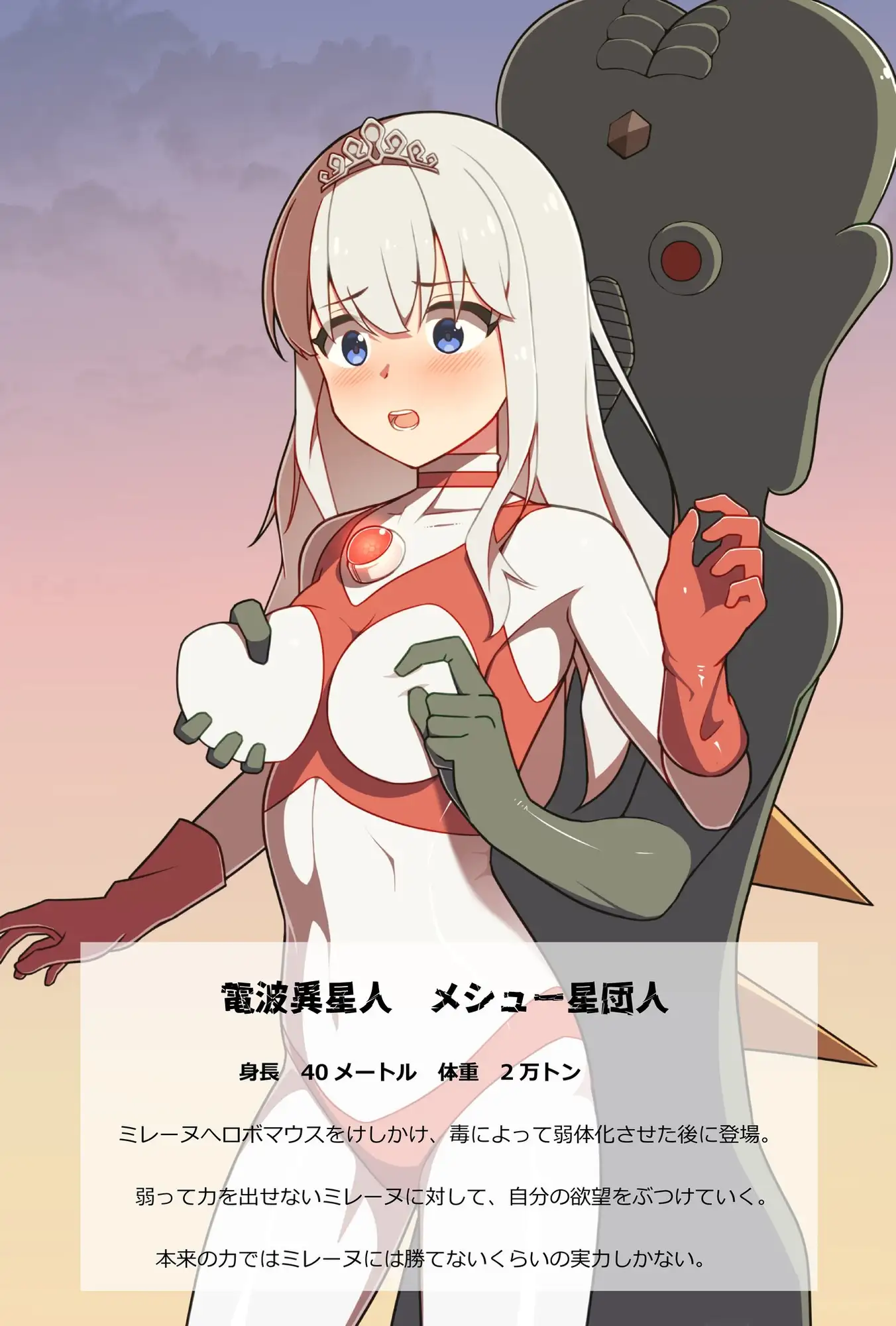 アルティマミレーヌ超百科2 G’sfactory エロ画像11