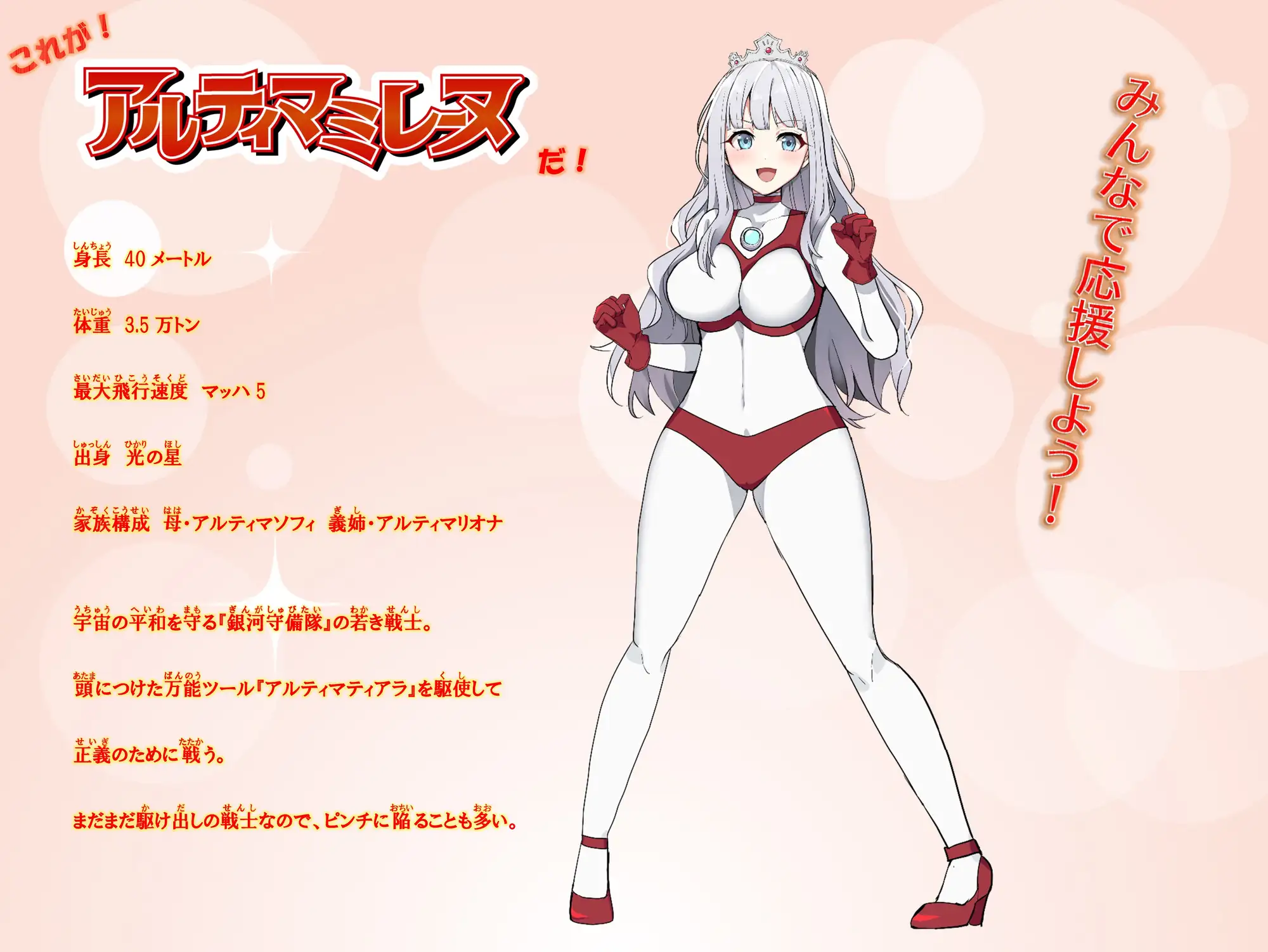 アルティマミレーヌ超百科2 G’sfactory エロ画像3