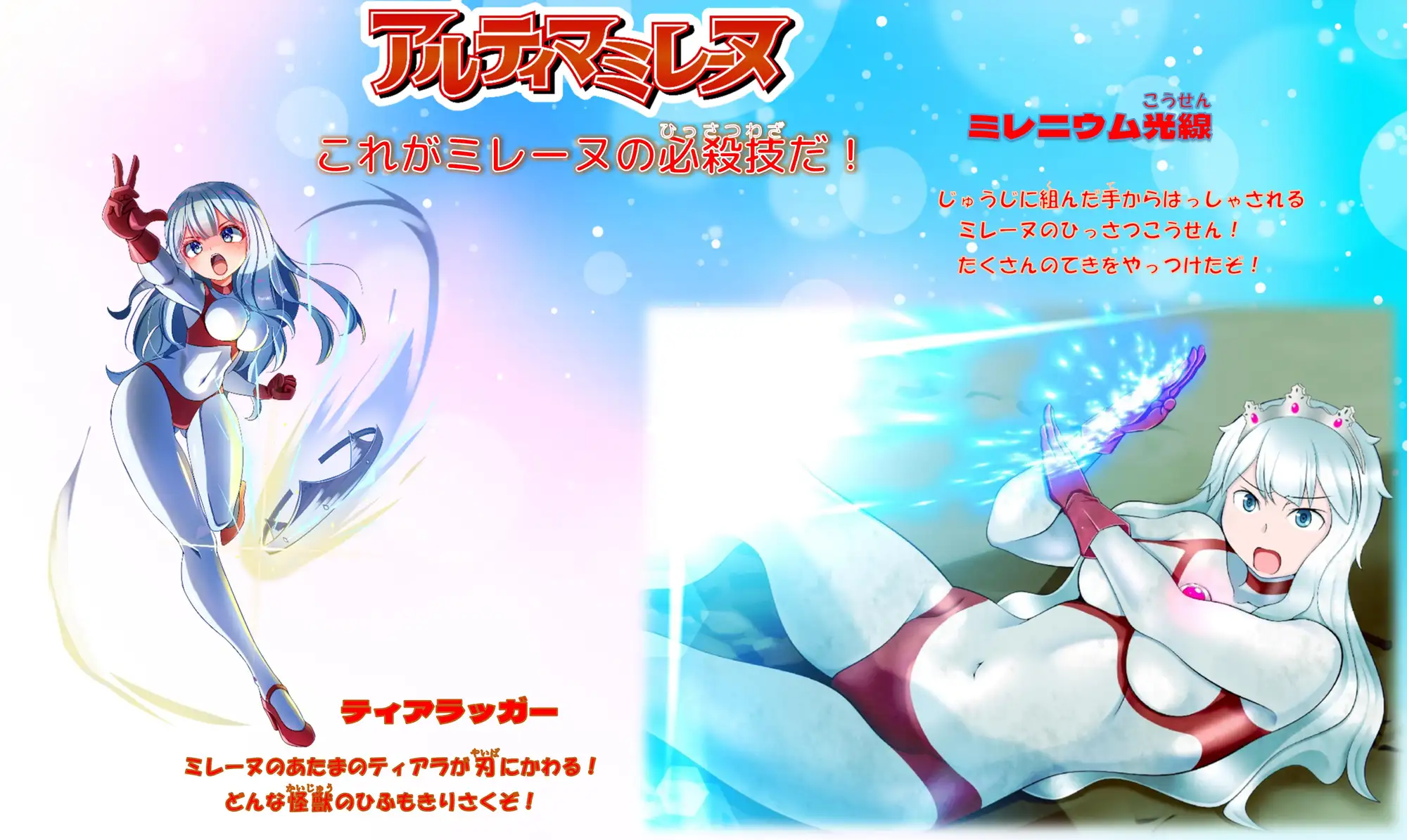 アルティマミレーヌ超百科2 G’sfactory エロ画像4