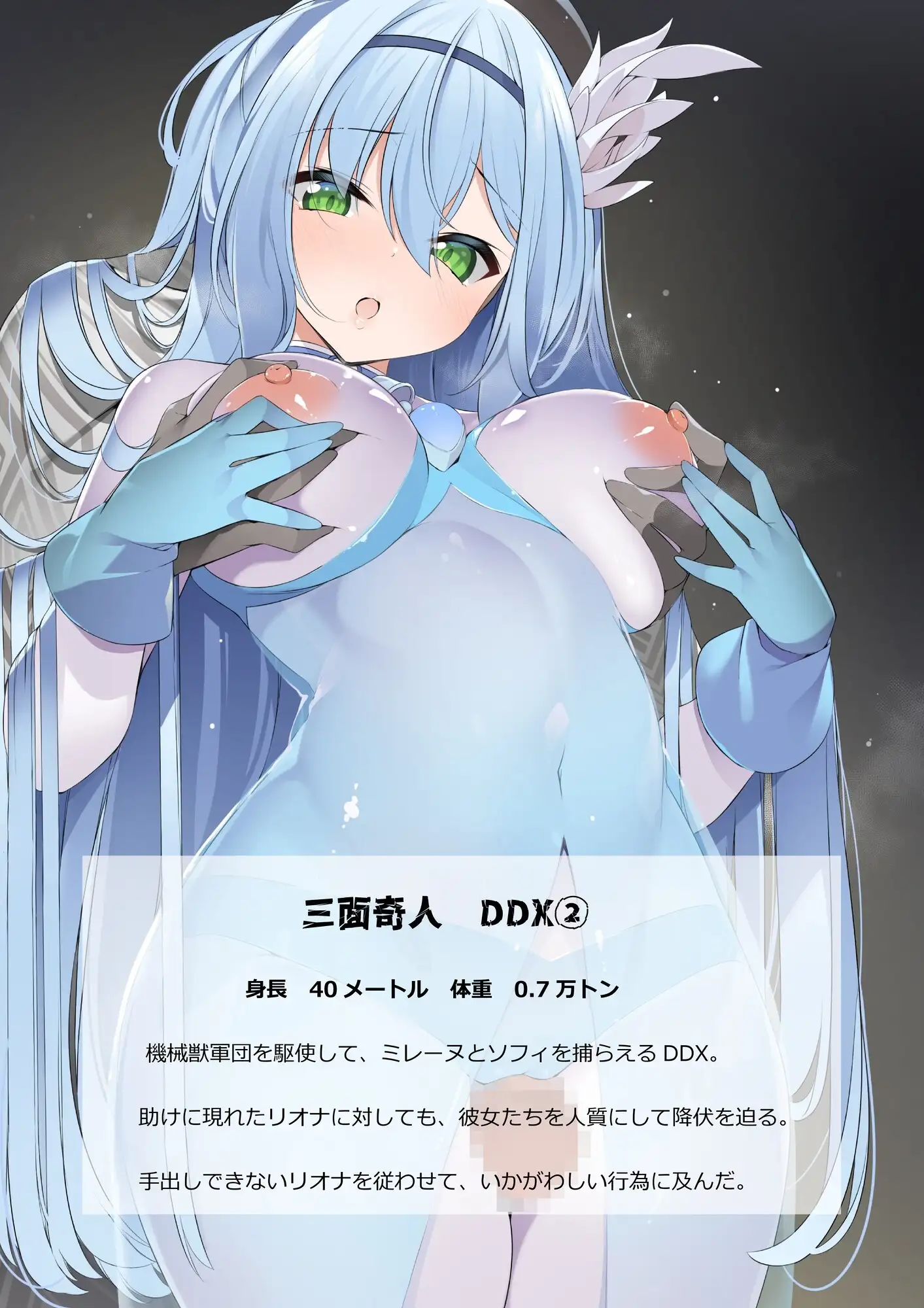 アルティマミレーヌ超百科2 G’sfactory エロ画像8