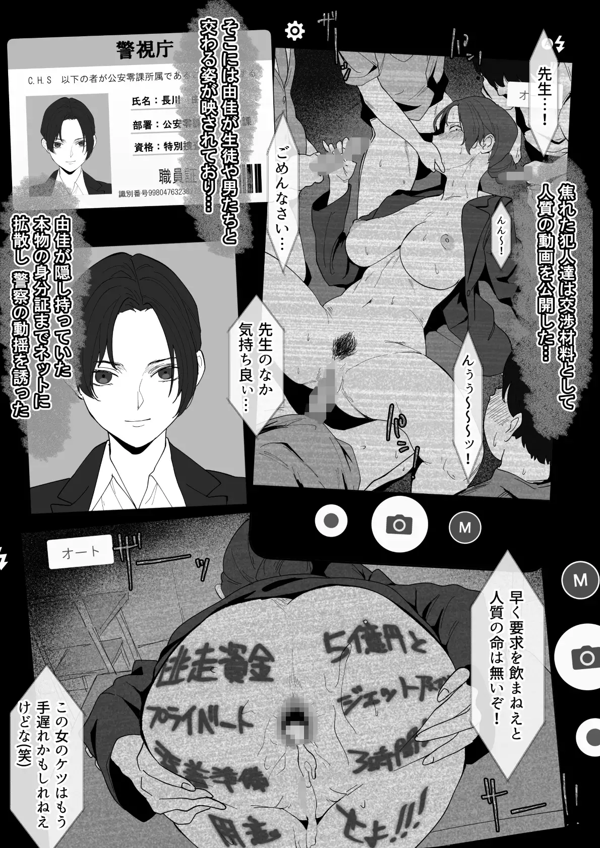 人質　全裸　屈辱 