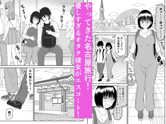 後輩オタク友達JKが可愛すぎるもんでっ!3 画像1