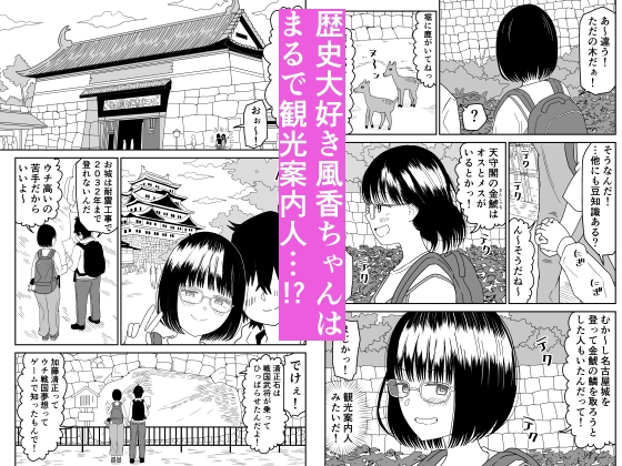 後輩オタク友達JKが可愛すぎるもんでっ!3 画像2