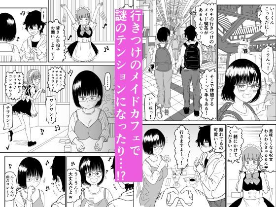後輩オタク友達JKが可愛すぎるもんでっ!3 画像3