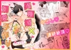 異種婚×溺愛子作り～オオカミとヒツジ～ [こいろ]