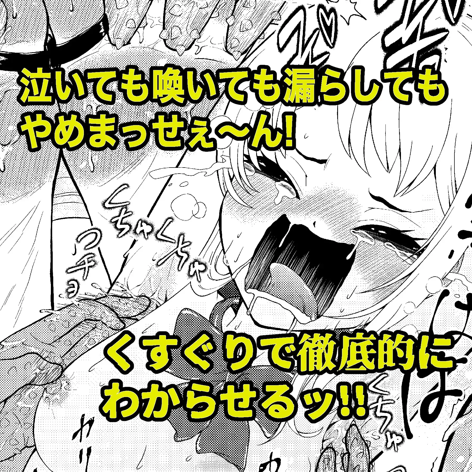 生意気ギャルあんじゅ徹底わからせくすぐり指導