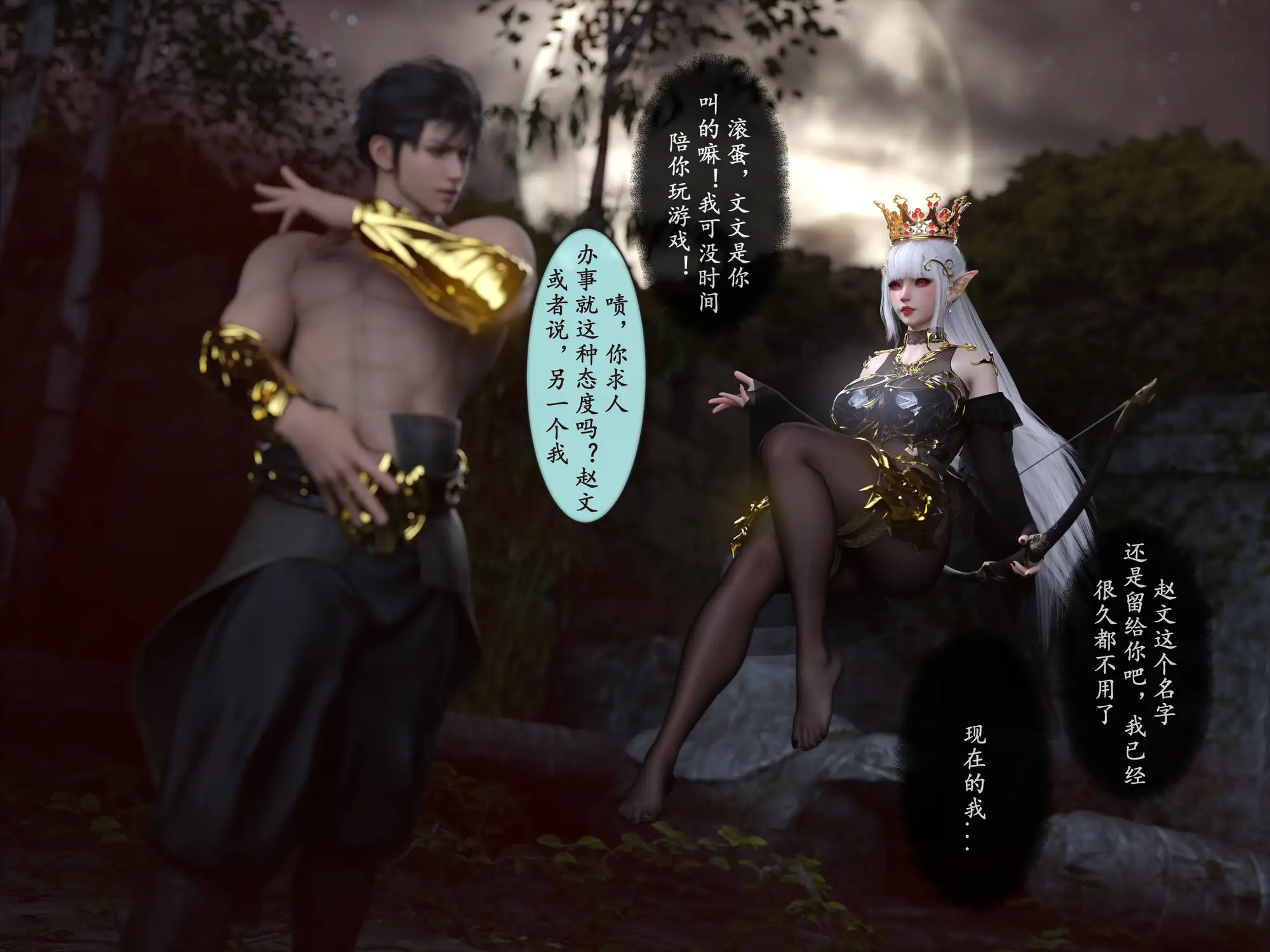 Ultimate temptationIrresistible forceMagnetic presence