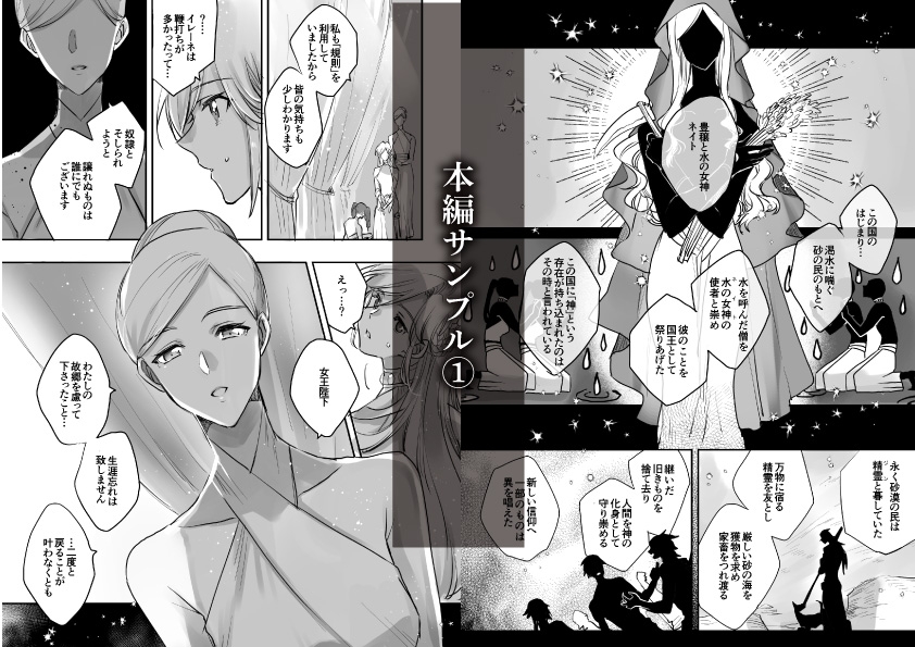 熱砂の女王 獅子の妻【後編】 画像2