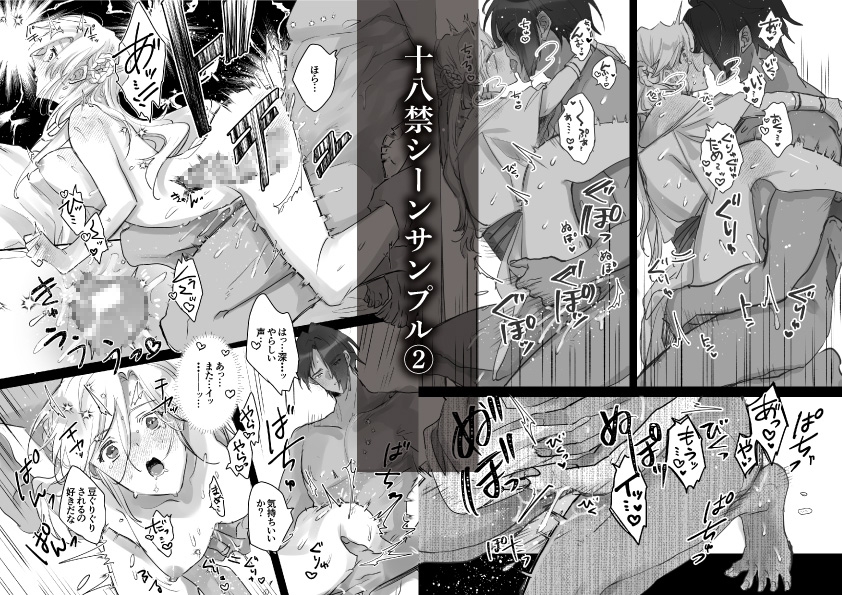 熱砂の女王 獅子の妻【後編】 画像5