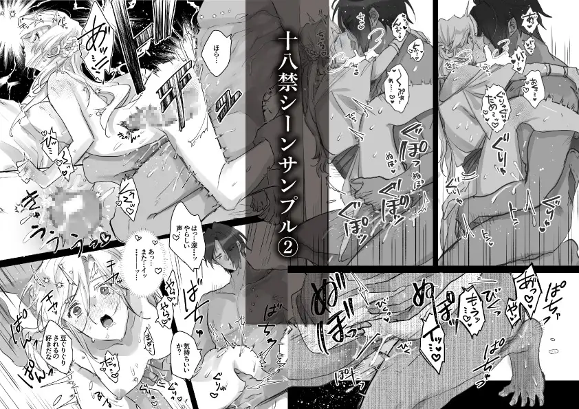 熱砂の女王 獅子の妻【後編】 5枚目
