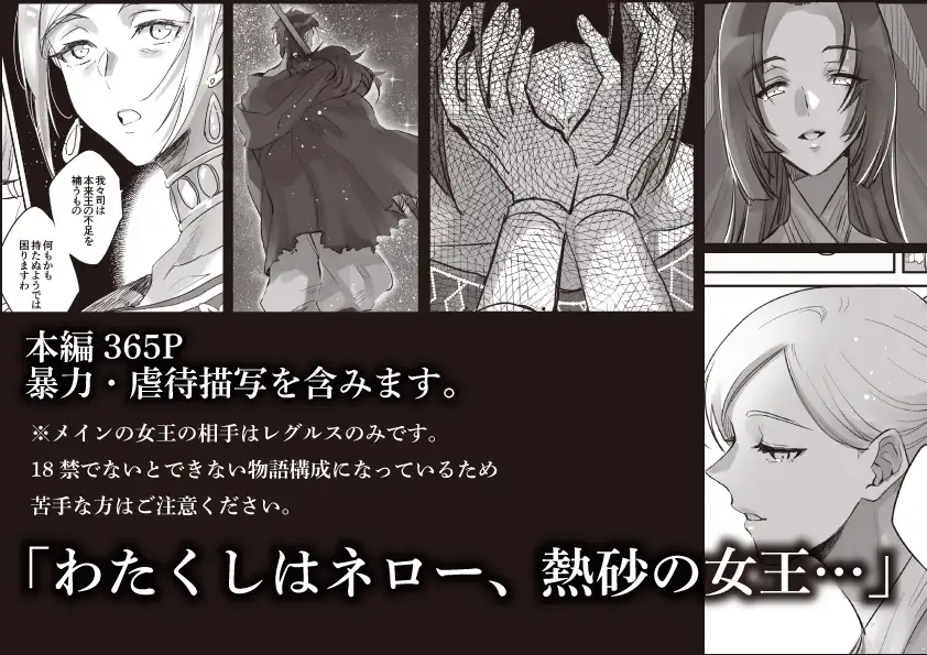 熱砂の女王 獅子の妻【後編】 6枚目