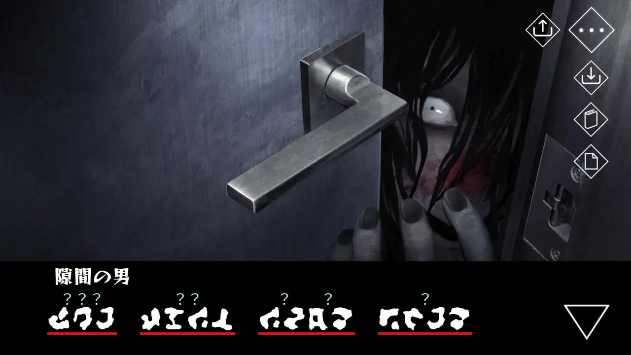 【言語解読ホラーADV】文字化化 サンプル
