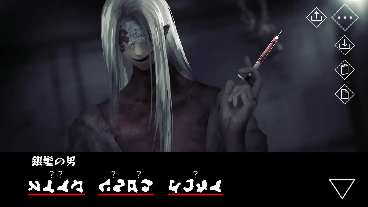 【言語解読ホラーADV】文字化化 サンプル