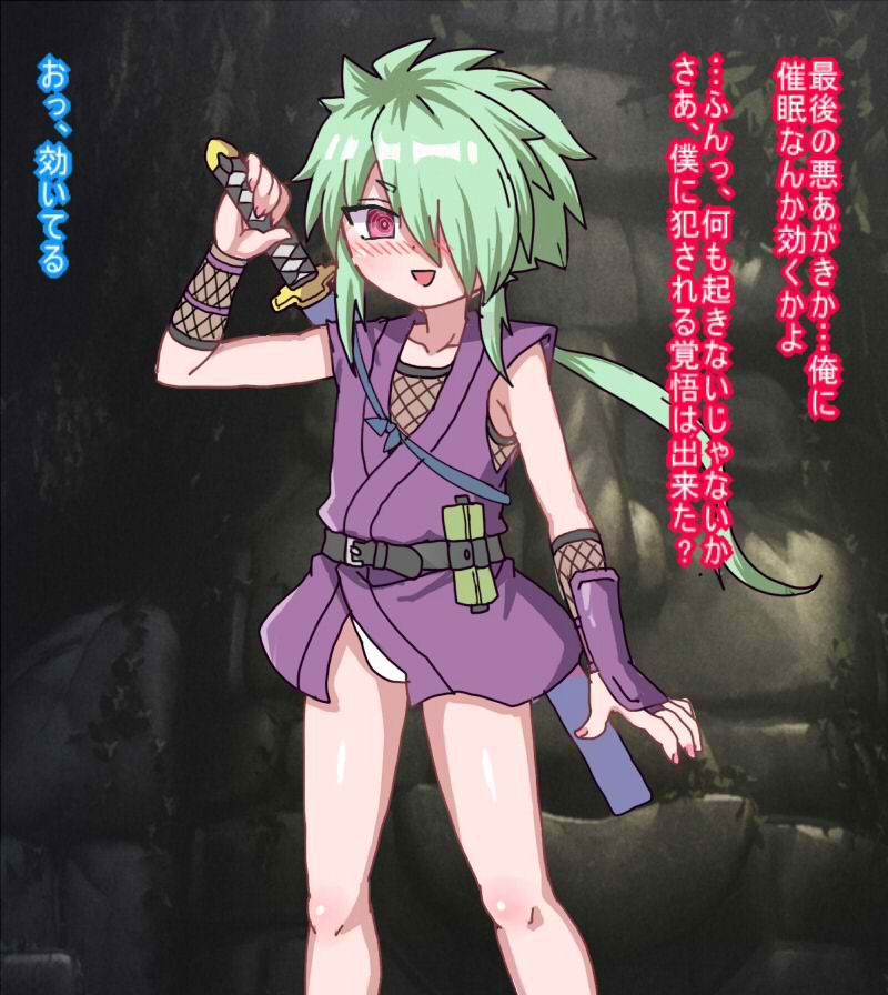 ショタ忍者にイチかバチかで催○かけたら効きすぎてアナル開発メス穴肉オナホにしてやった 画像3