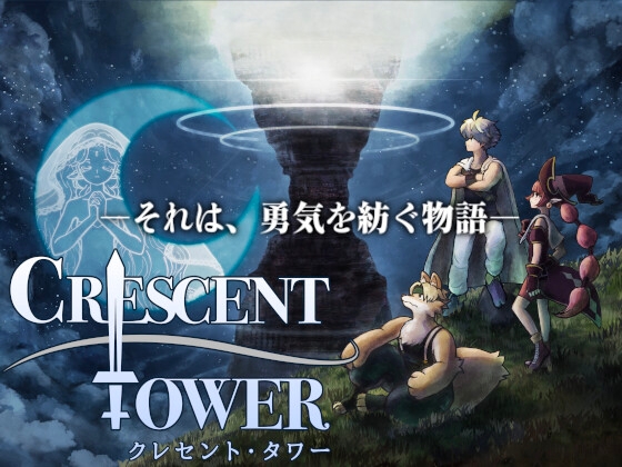 Crescent Tower ~クレセント・タワー~
