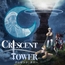Crescent Tower ～クレセント・タワー～