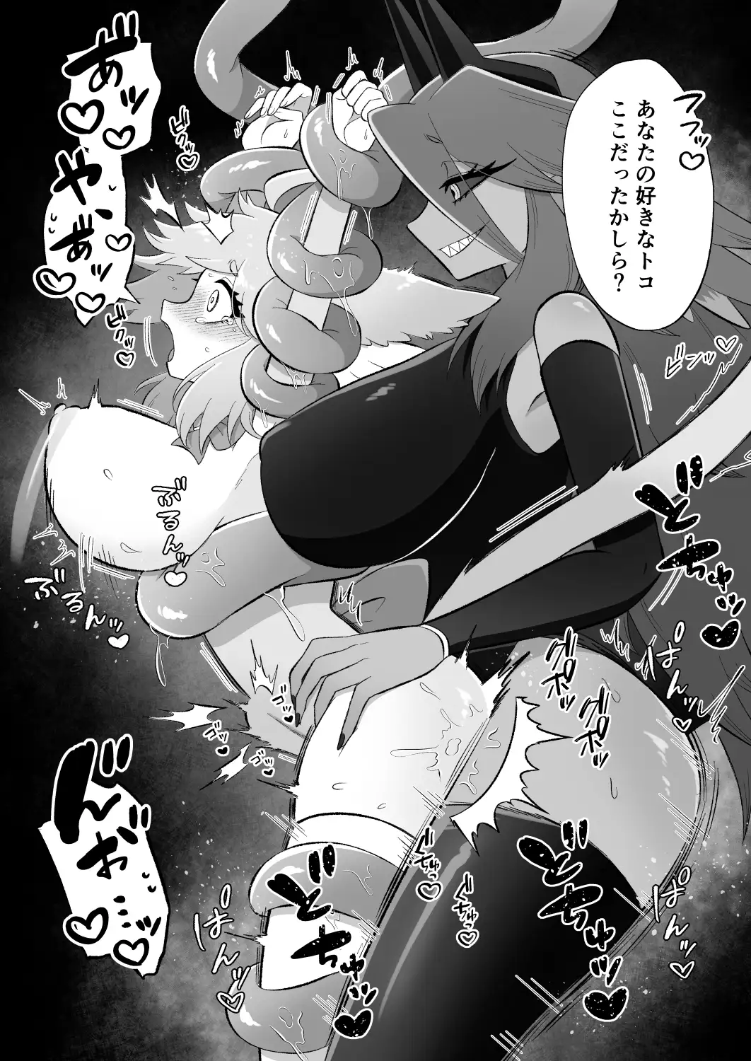 魔法少女は触手とふたなり淫魔に堕ちていく もとの本棚 エロ漫画10