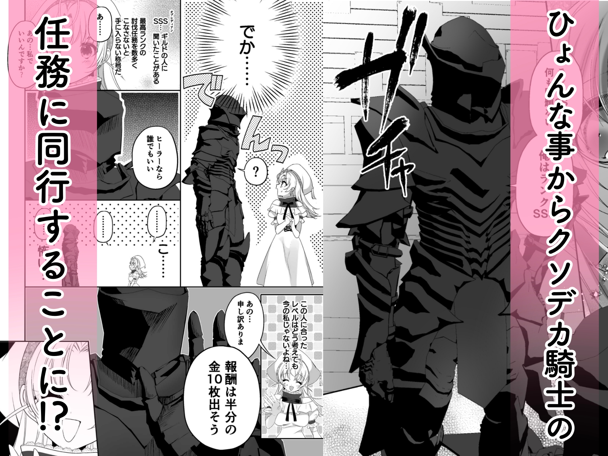 勇者パーティーを追い出された私は孤高の騎士さまの専属ヒーラーになりました。 画像2