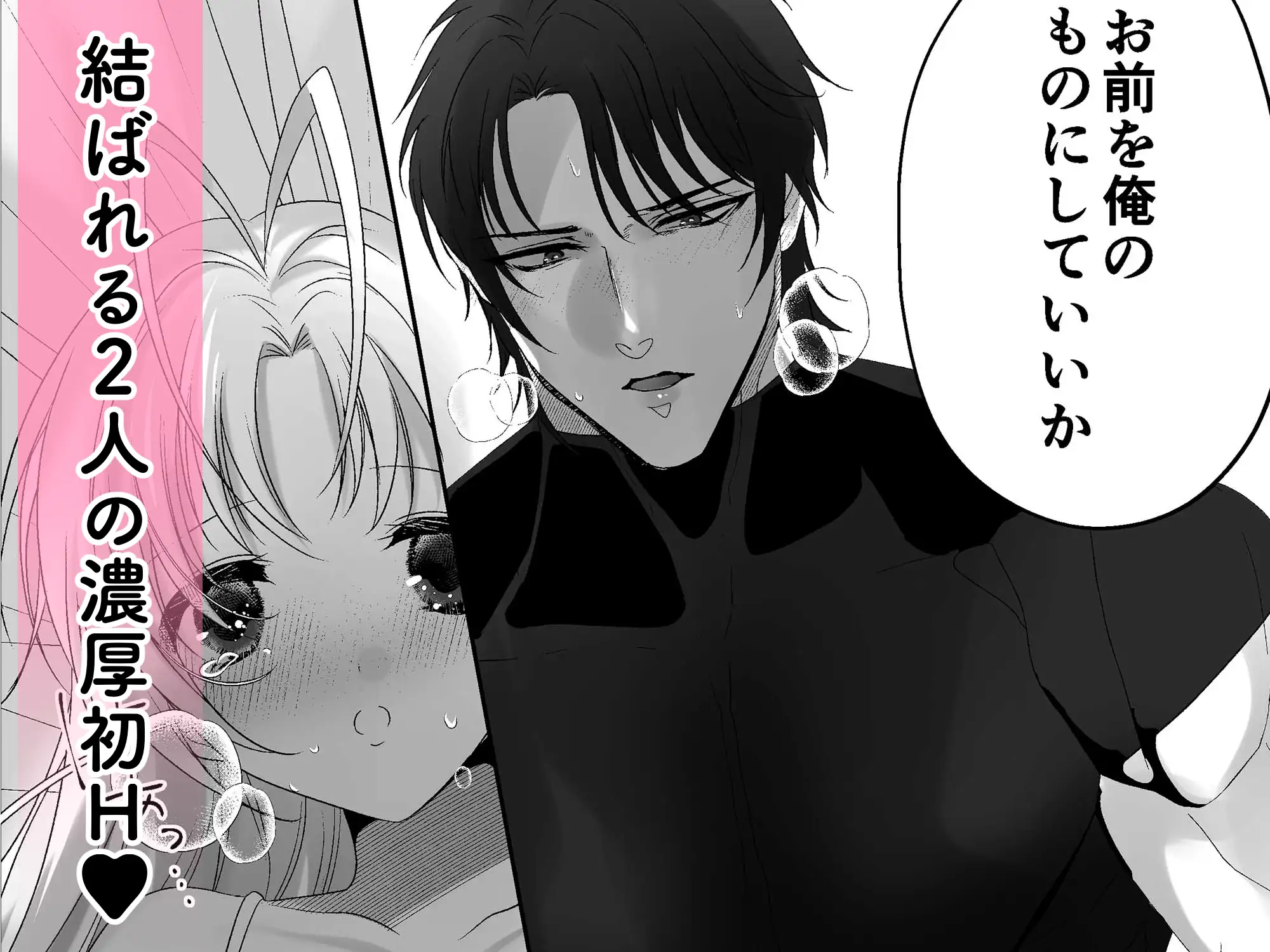 勇者パーティーを追い出された私は孤高の騎士さまの専属ヒーラーになりました。のサンプル画像5