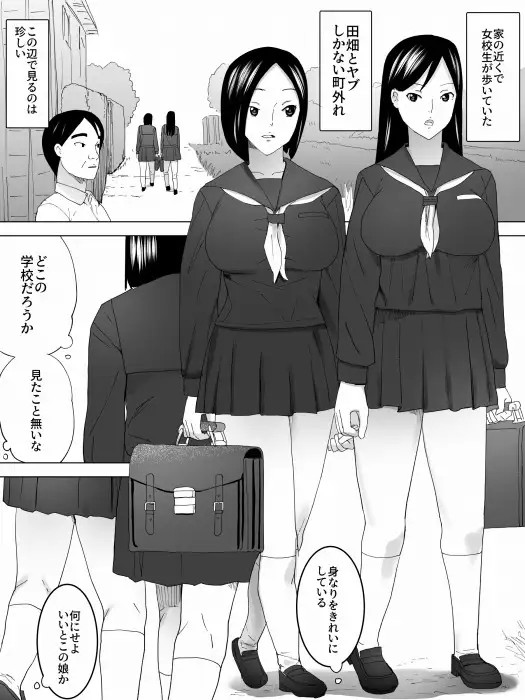 窓に女子便所 三杯酢 エロ漫画3