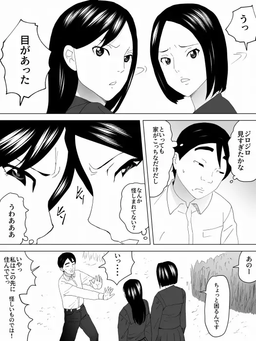 窓に女子便所 三杯酢 エロ漫画4