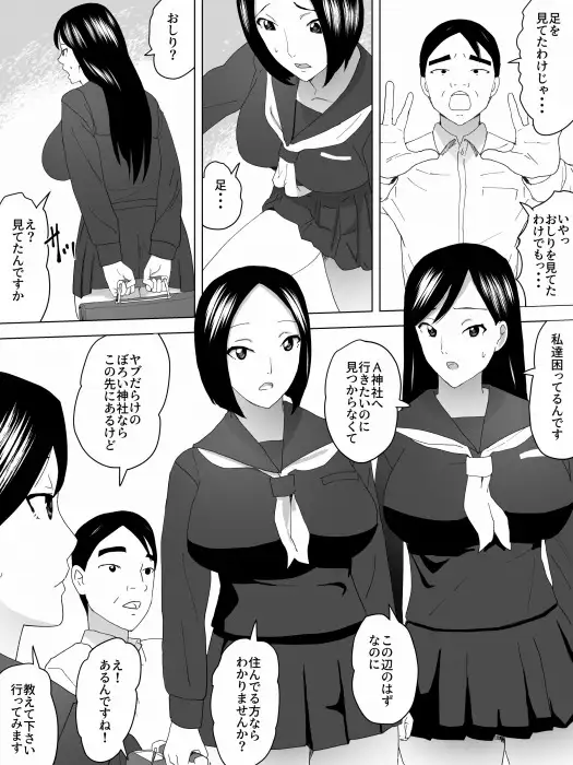 窓に女子便所 三杯酢 エロ漫画5
