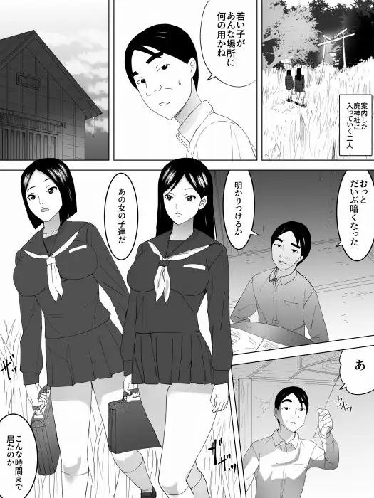 窓に女子便所 三杯酢 エロ漫画6