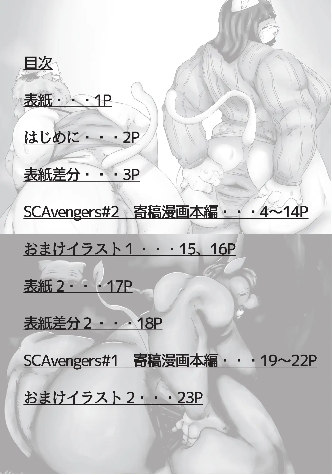 スカトロ合本 アズラブ総合店 エロ漫画3
