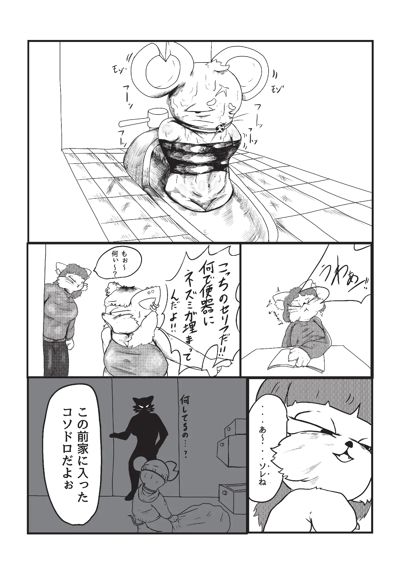 スカトロ合本 アズラブ総合店 エロ漫画5