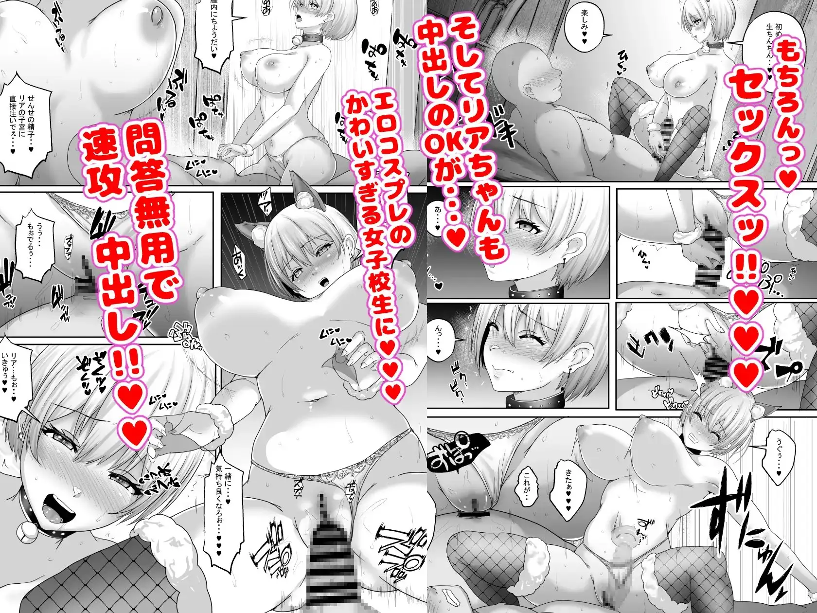 【繁体中文版】セックス非常勤講師との実習記録4 性欲つよつよのクールな巨乳ギャルをイカせまくってたら中出しOKされる仲に!