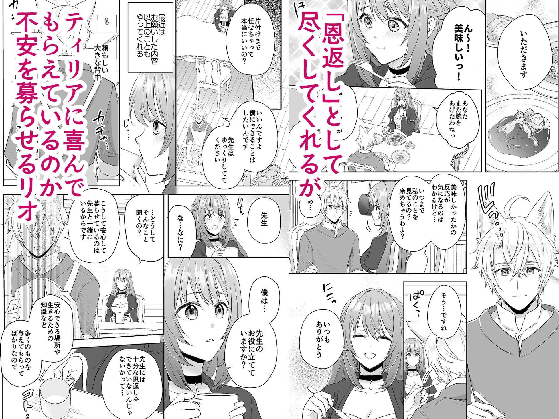 魔女に捧げられる奉仕活動 画像3