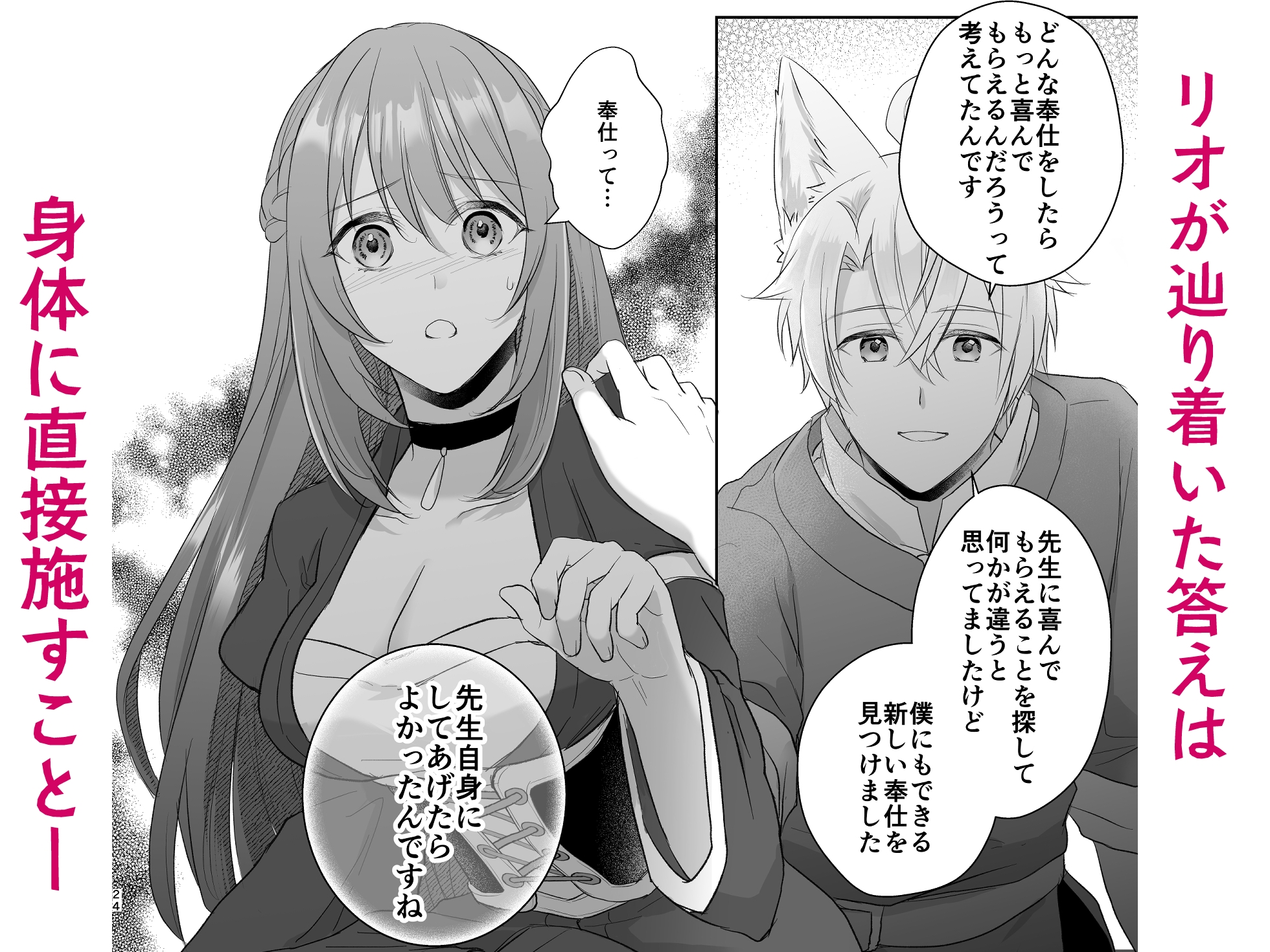 魔女に捧げられる奉仕活動 画像5