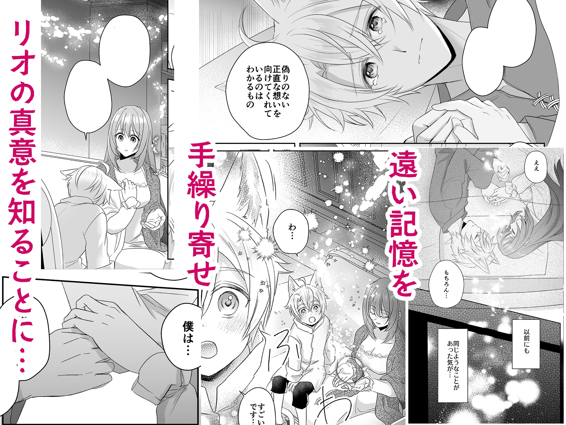 魔女に捧げられる奉仕活動 画像7