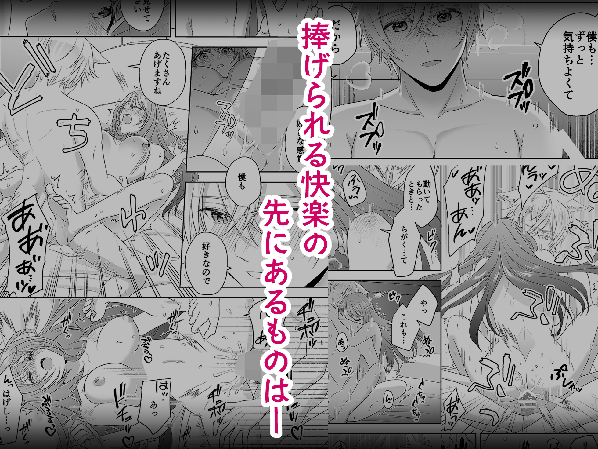 魔女に捧げられる奉仕活動 画像9